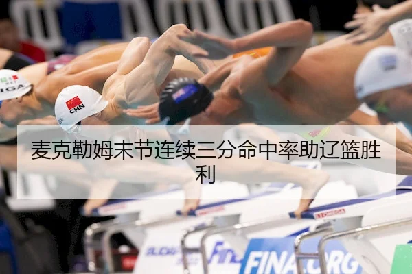 mai-ke-lei-mu-mo-jie-lian-xu-san-fen-ming-zhong-lv-zhu-liao-lan-sheng-li-2-419.jpg